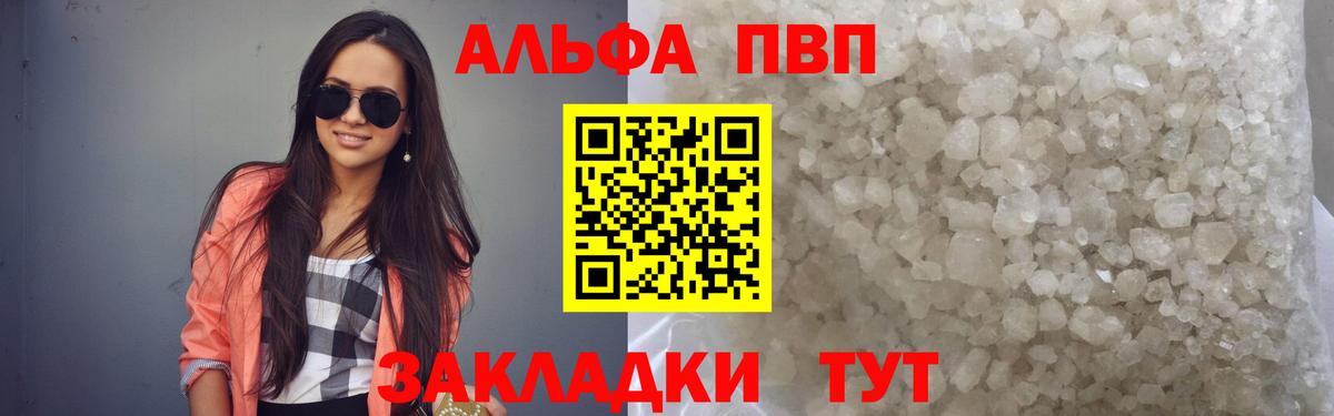 A-PVP мука Карачаевск