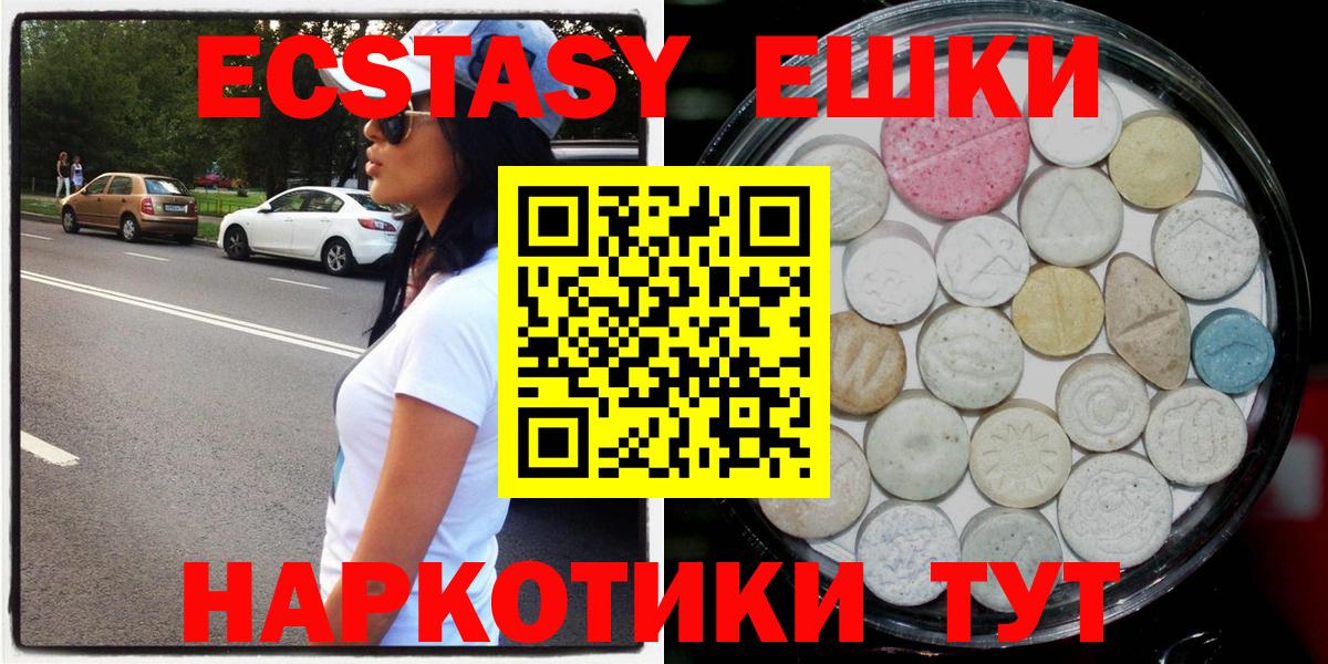 Карачаевск  Экстази  Экстази таблы  Вход с VPN  ЭКСТАЗИ Punisher 