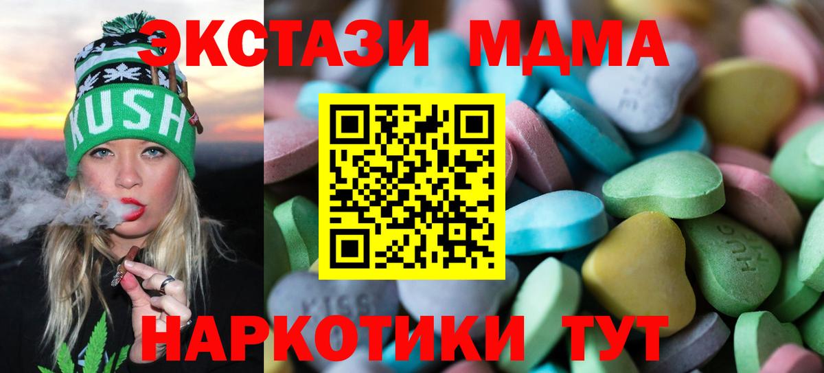 Экстази 280мг Карачаевск