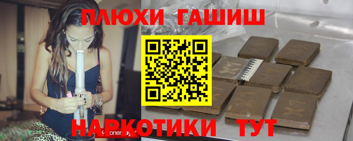 Карачаевск  ГАШИШ Ice-O-Lator  Гашиш VHQ  Вход с VPN 