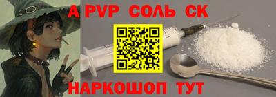 ALPHA-PVP Будённовск