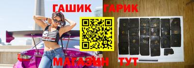 гашик Бийск