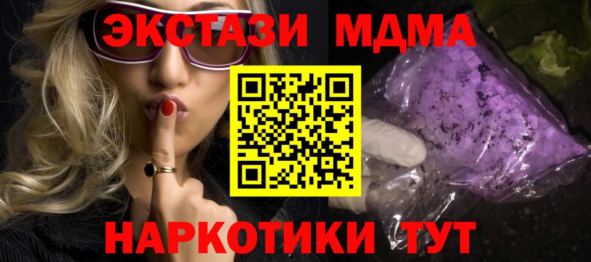 MDMA  Вход с VPN  Карачаевск  MDMA Molly  MDMA молли 