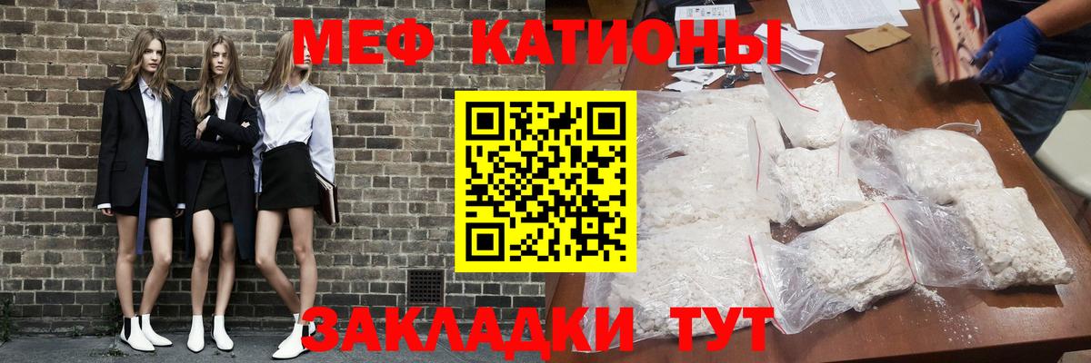 Меф 4 MMC  Меф  МЯУ-МЯУ мука  Карачаевск  Вход с VPN 