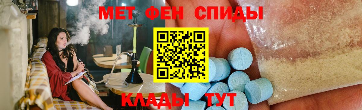 МЕТАМФЕТАМИН витя Карачаевск