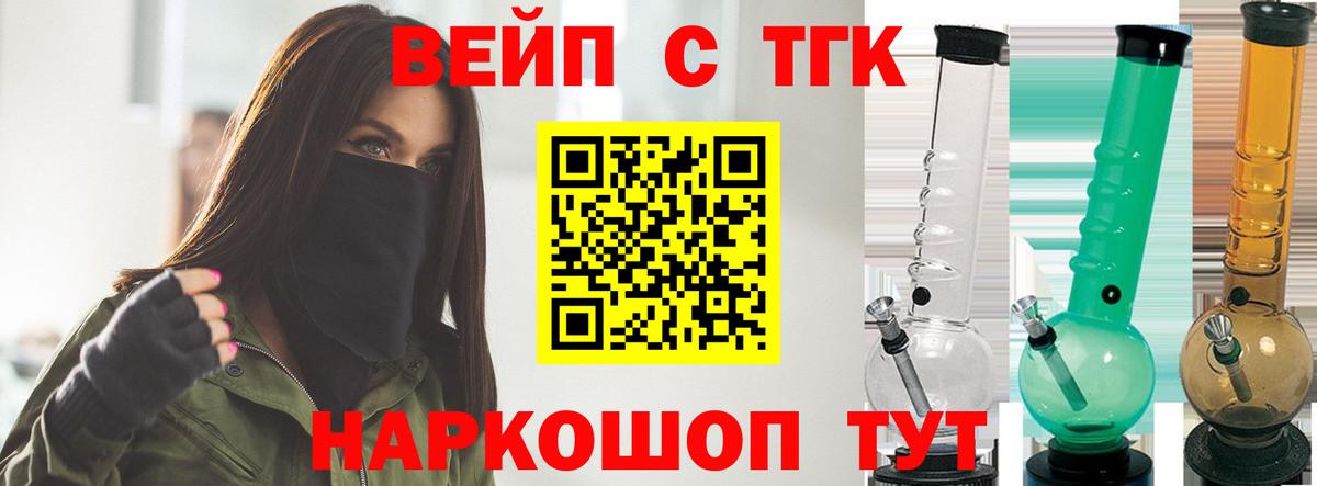 ТГК вейп  купить наркоту  Карачаевск  Дистиллят ТГК THC oil  Вход с VPN 